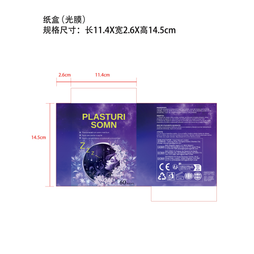 薰衣草睡眠贴-石家庄奥非特进出口有限公司纸盒（光膜）