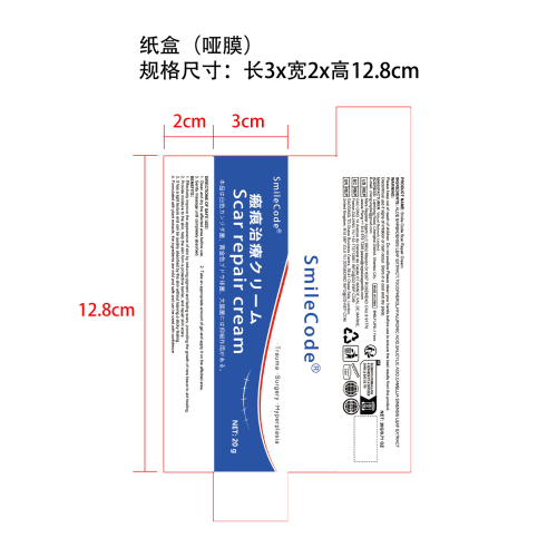 水杨酸疤痕修护凝胶-福州金易电子商务纸盒（哑膜）
