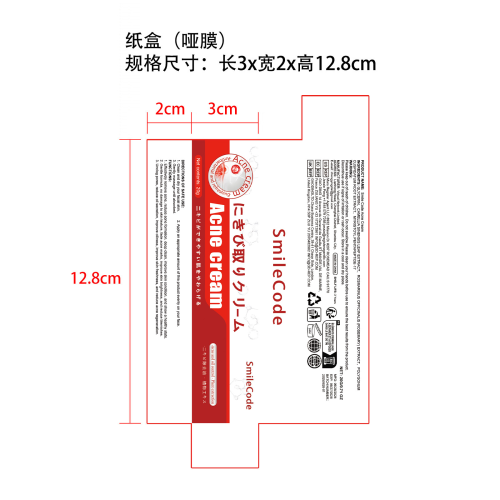 草本净痘膏-福州金易电子商务纸盒（哑膜）