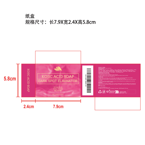 曲酸黑斑去除皂纸盒