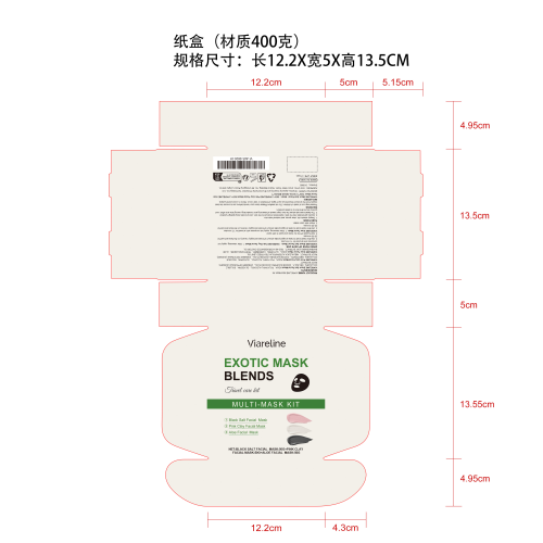 清洁保湿面膜套装纸盒（材质400克）