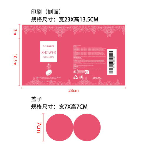 沐浴香薰片印刷纸筒