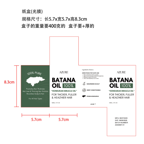 巴塔纳油护发油-莆田市鑫伽贸易有限公司纸盒（光膜）（400g加厚）