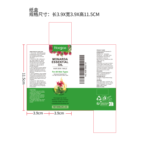 天然滋养护理油纸盒