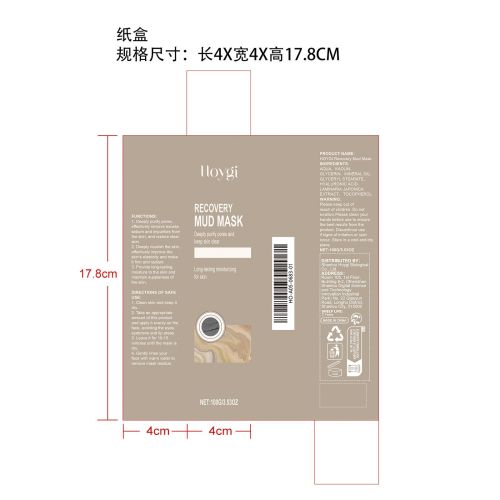 深层清洁泥膜纸盒