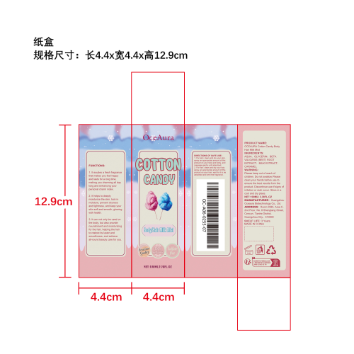 身体滋润喷雾（棉花糖） 纸盒