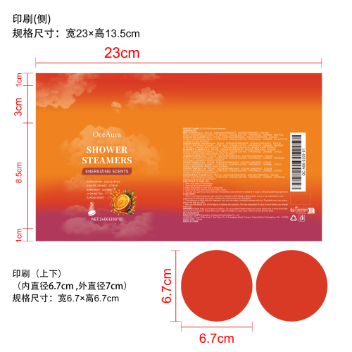 香薰淋浴片印刷纸筒