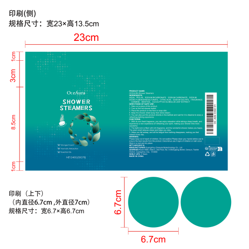 香薰淋浴片印刷纸筒