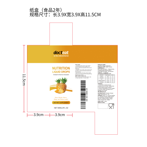 镁复合物补充滴剂纸盒（食品2年）