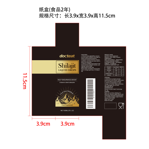免疫力增强补充滴剂纸盒（食品2年）
