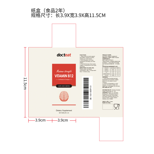 膳食健康补充滴剂纸盒（食品2年）