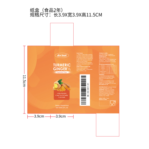 肠道健康补充滴剂纸盒（食品2年）
