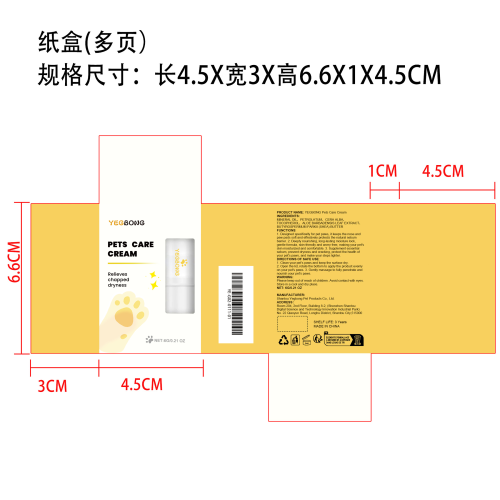 抗衰老保湿精油纸盒（多页）