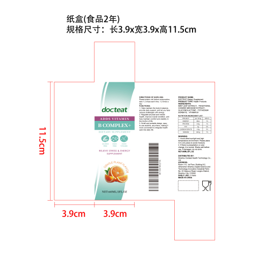 维生素B复合补充剂纸盒（食品两年）