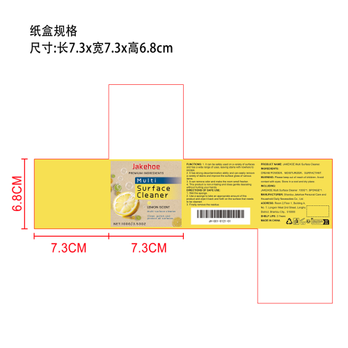 多表面清洁剂纸盒