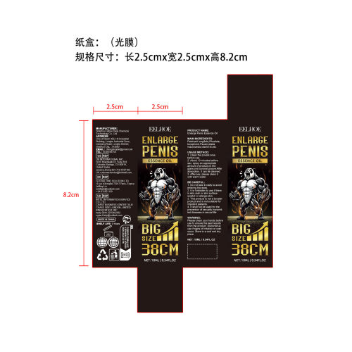 男士增大精油-永佳橱柜有限公司纸盒（光膜）