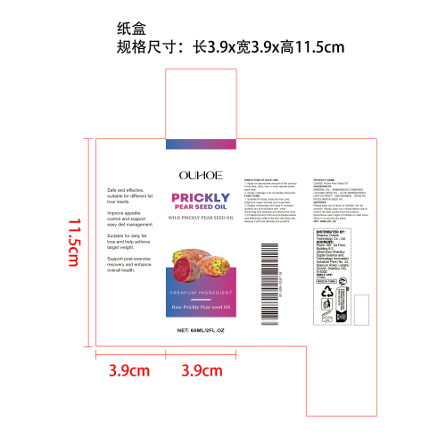 多功能护理精油纸盒