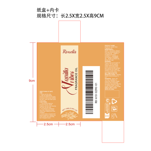 滚珠香水（香草）纸盒（内卡）