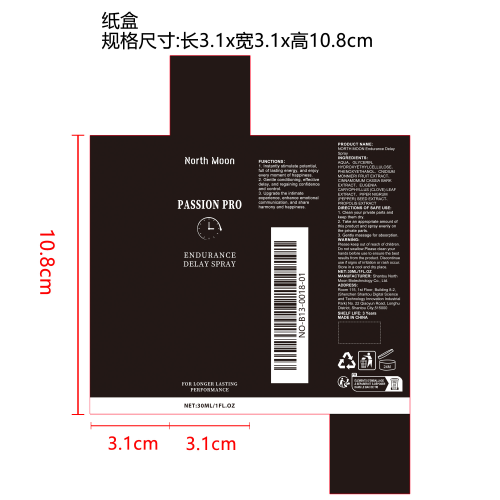男性耐力延迟喷雾纸盒