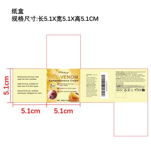 蜂毒皮肤护理霜纸盒