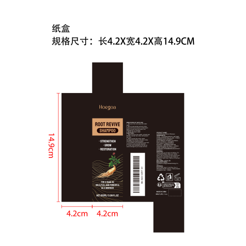 人参根防脱洗发水纸盒