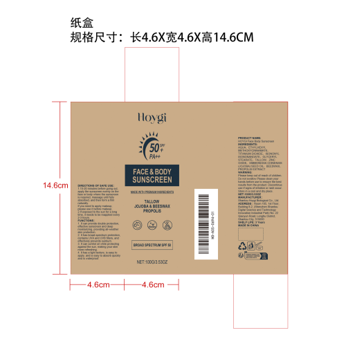 清爽防晒霜纸盒