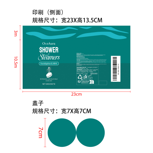 桉树薄荷香薰沐浴片印刷纸筒