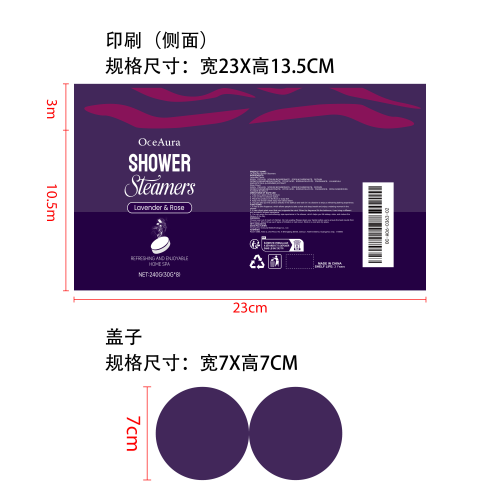 玫瑰薰衣草香薰沐浴片印刷纸筒
