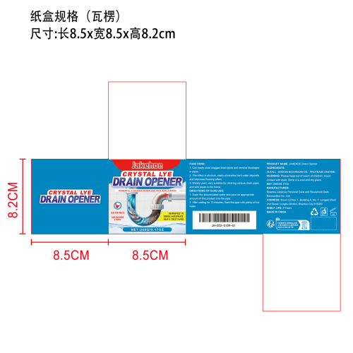 排水管道疏通粉纸盒（瓦楞）