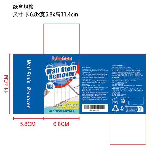 高效去污清洁剂纸盒