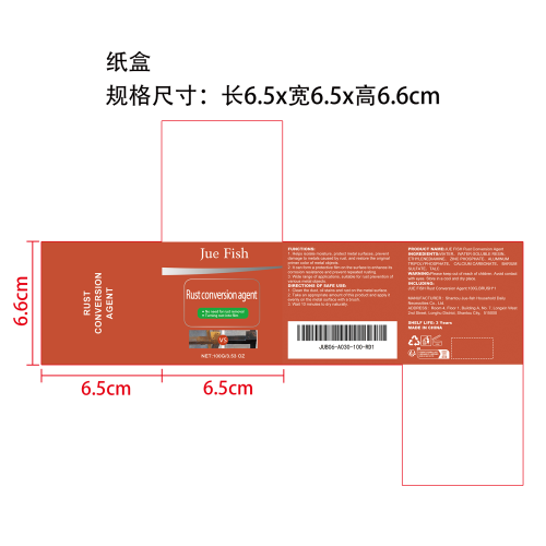 多用途防锈漆纸盒（新）