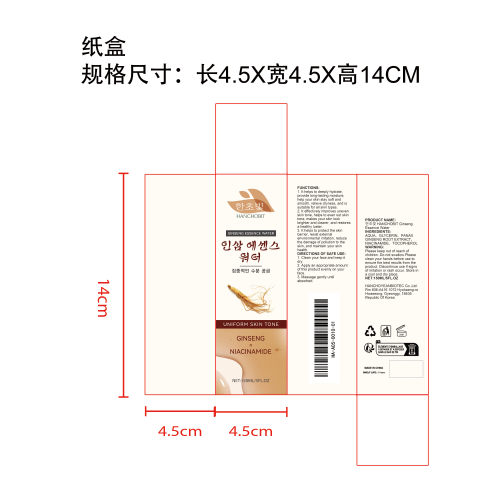 人参精华爽肤水纸盒（库存用完禁用）
