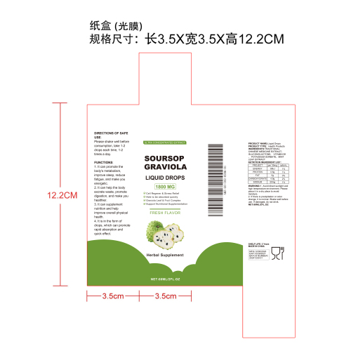 免疫力增强健康滴剂纸盒（光膜）