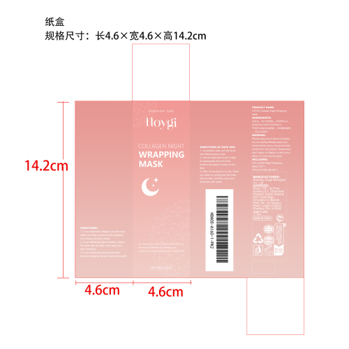 胶原蛋白剥离撕拉面膜纸盒