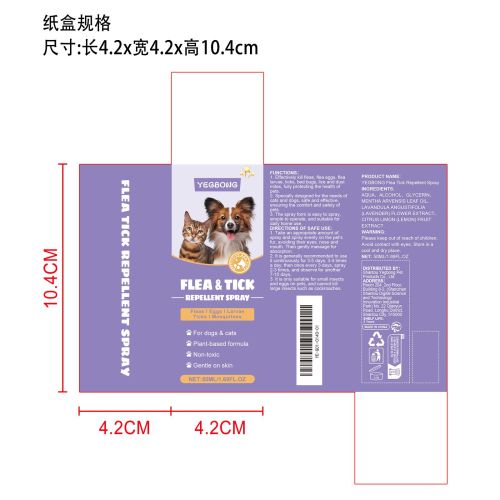 宠物体外驱虫喷雾纸盒