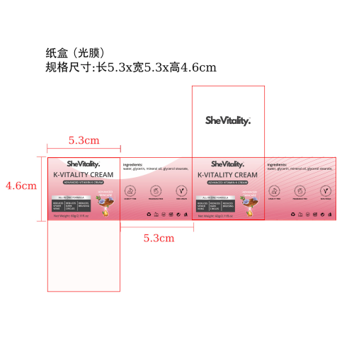 维生素K霜-杭州秦唐贸易有限公司纸盒（光膜）