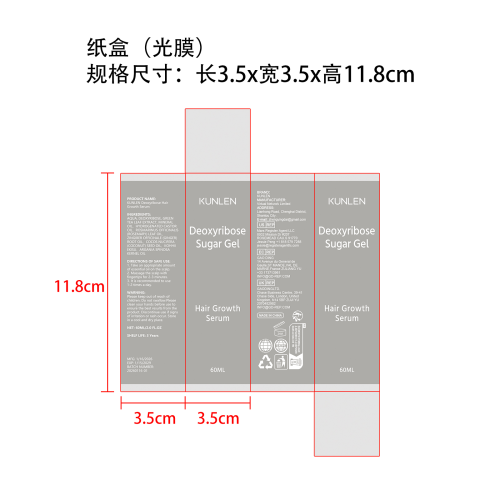 生发精华-陕西有片海网络科技有限公司纸盒（光膜）