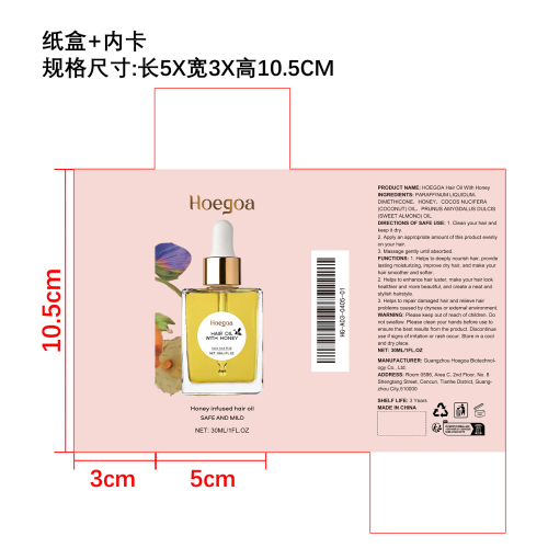 蜂蜜滋养护发油纸盒（内卡）