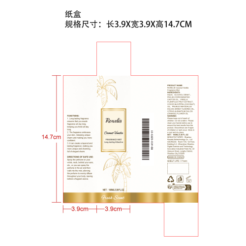 浪漫身体香氛（椰子香草）纸盒