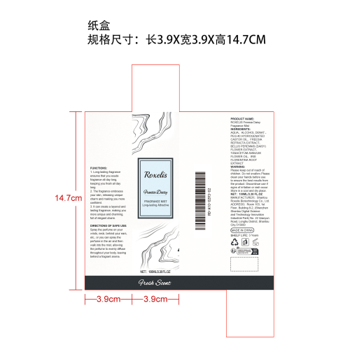浪漫身体香氛（苍兰雏菊）纸盒