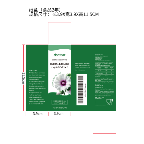素食草药补充滴剂纸盒（食品两年）