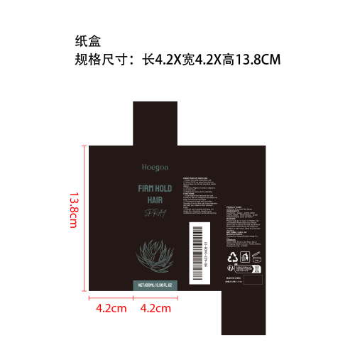 固发塑型喷雾纸盒