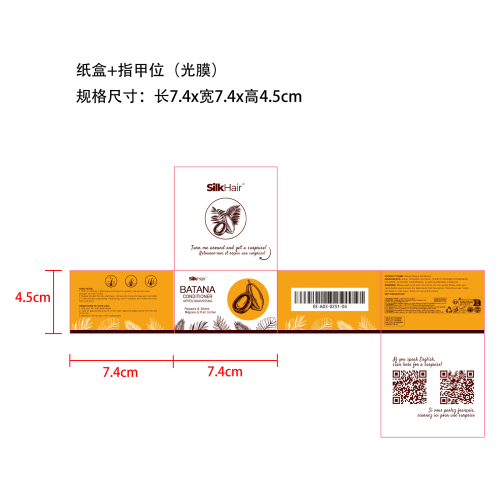 巴塔纳发膜-广州灏仟亿贸易有限公司纸盒（指甲位,光膜）