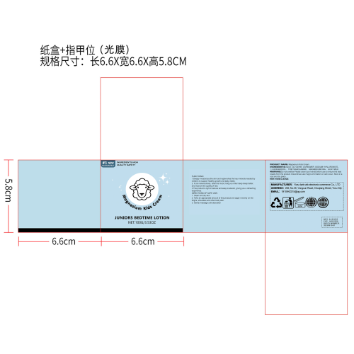 儿童绵羊镁霜-刘俊峰纸盒（指甲位,光膜）