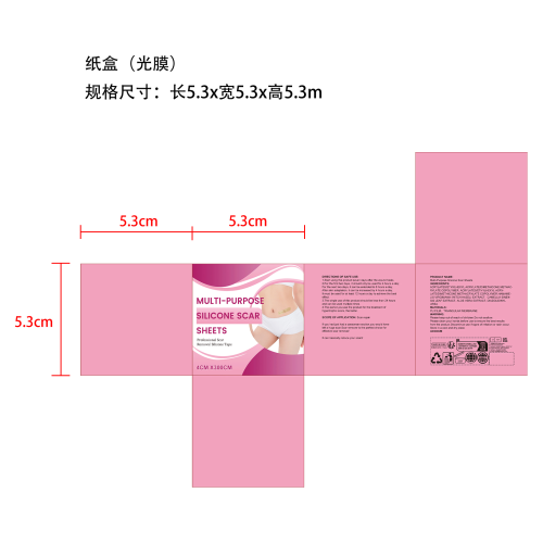 凝胶疤痕贴-深圳市万维时代科技有限公司纸盒（光膜）
