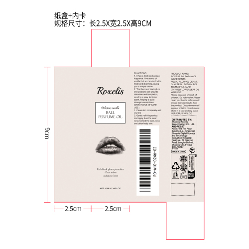 女士滚珠香水纸盒（内卡）