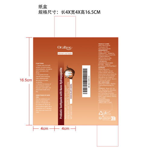 亮白防蛀牙膏（巧克力味）纸盒