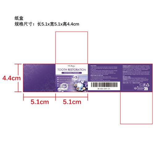 紫色亮白修复牙粉纸盒