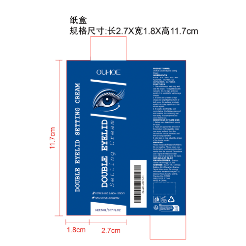双眼皮定型霜纸盒