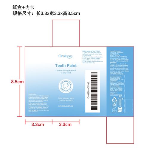 美白牙齿护理牙漆纸盒（内卡）